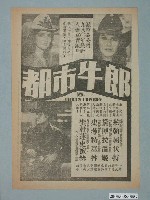 藏品(《都市牛郎》電影廣告單)的圖片