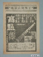 藏品(《高點》電影廣告單)的圖片