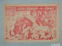 藏品(《大海嘯》電影廣告單)的圖片