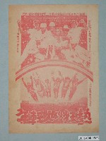 藏品(《年輕人的狂熱》電影廣告單)的圖片