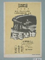 藏品(《惡魔禁地》電影廣告單)的圖片