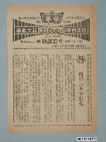 藏品(豪華戲院發行《血染長天少壯魂》電影本事)的圖片
