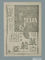 藏品(《茱莉亞》電影廣告單)的圖片