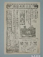 藏品(《野蠻女霸王》電影廣告單)的圖片