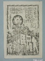 藏品(《大羅馬沈沒記》電影廣告單)的圖片