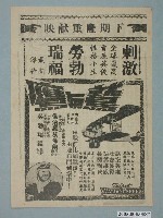 藏品(《鷹與鷲》電影廣告單)的圖片