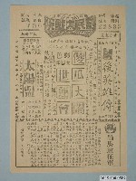 藏品(國民大戲院發行《羅馬遠征軍》電影本事)的圖片