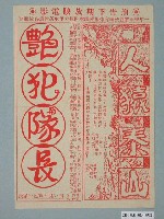 藏品(《人猿泰山》電影廣告單)的圖片