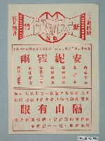 藏品(《安妮霍爾》電影廣告單)的圖片