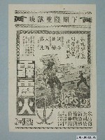 藏品(《霹靂火》電影廣告單)的圖片