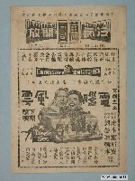 藏品(《電腦風雲》電影廣告單)的圖片