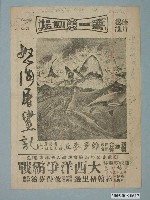 藏品(《怒海屠鯊記》電影廣告單)的圖片