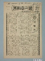 藏品(第一劇場發行《河孃淚》電影本事)的圖片