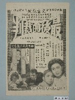 藏品(《最後的裁判》電影廣告單)的圖片