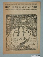 藏品(《冷血十三鷹》電影廣告單)的圖片