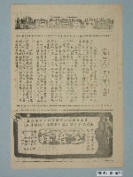 藏品(中央戲院發行《力道山環遊世界》電影本事)的圖片