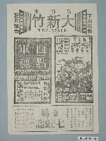 藏品(《霸王大戰空手道》電影廣告單)的圖片