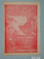 藏品(《男孩與女孩的羅曼史》電影廣告單)的圖片