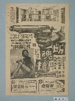 藏品(《斷魂槍》電影廣告單)的圖片