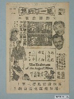 藏品(《秋月茶室》電影廣告單之1)的圖片