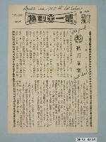 藏品(第一劇場發行《秋月茶室》電影本事)的圖片