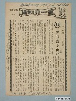 藏品(第一劇場發行《惡鬥舊金山》電影本事)的圖片