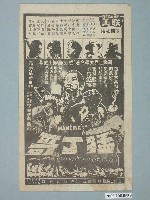 藏品(《猛丁哥》電影廣告單)的圖片