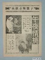 藏品(《午夜情挑》電影廣告單)的圖片