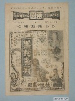 藏品(《黑蛇魔殿》電影廣告單)的圖片