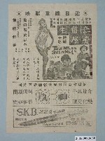 藏品(《神瓶》電影廣告單)的圖片