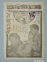 藏品(《今世之花》電影廣告單)的圖片