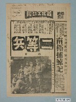 藏品(《二等兵》電影廣告單)的圖片