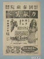 藏品(《力敵萬人》電影廣告單)的圖片