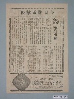 藏品(《朱門巧婦》電影廣告單)的圖片