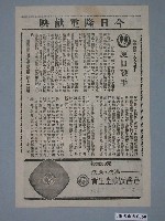 藏品(《蜘蛛眼》電影廣告單)的圖片