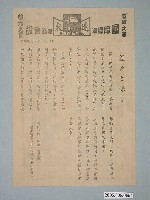 藏品(《慕情》電影廣告單)的圖片