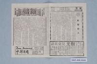 藏品(新聲戲院發行《亂世佳人》電影本事)的圖片