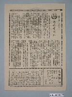 藏品(《孤雛淚》電影廣告單)的圖片