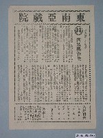 藏品(《愛的太陽》電影廣告單)的圖片