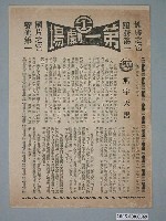 藏品(《絕情劍》電影廣告單)的圖片
