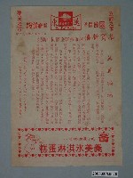 藏品(《水滸傳》電影廣告單)的圖片