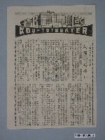 藏品(《兩虎爭鬥》電影廣告單)的圖片