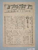 藏品(《多情劎客無情劍》電影廣告單)的圖片