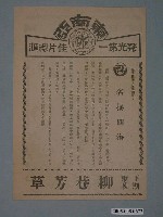 藏品(《齊瓦哥醫生》電影廣告單)的圖片