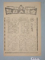 藏品(《落霧飄飄點點紅》電影廣告單)的圖片