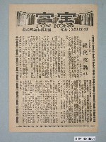 藏品(《少林英雄榜》電影廣告單)的圖片