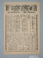 藏品(《辣手小子》電影廣告單)的圖片