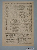 藏品(《一九四一》電影廣告單)的圖片