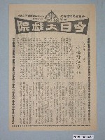 藏品(《苦海女神龍》電影廣告單)的圖片