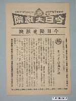藏品(《神探九O九》電影廣告單)的圖片